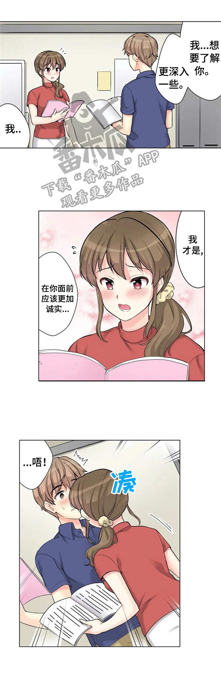皇帝秘闻漫画漫画,第7章：躲藏4图