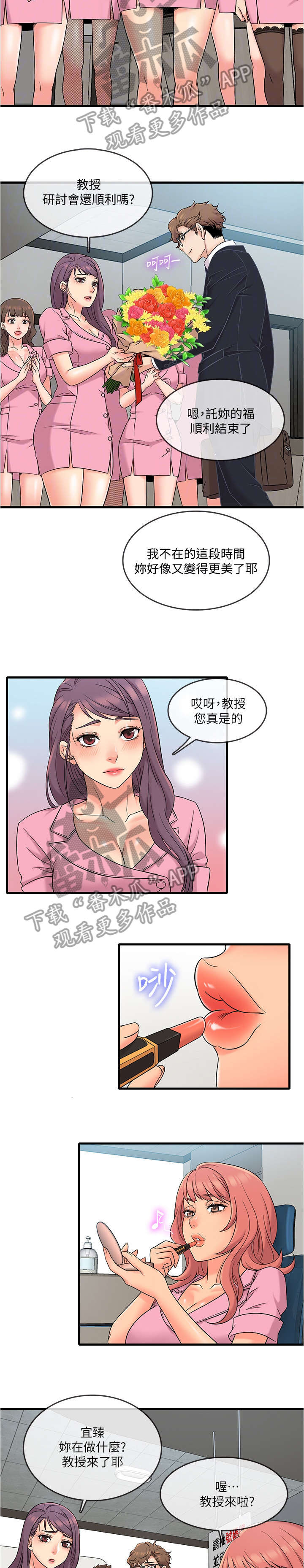冰点漫画漫画,第111话 1111图