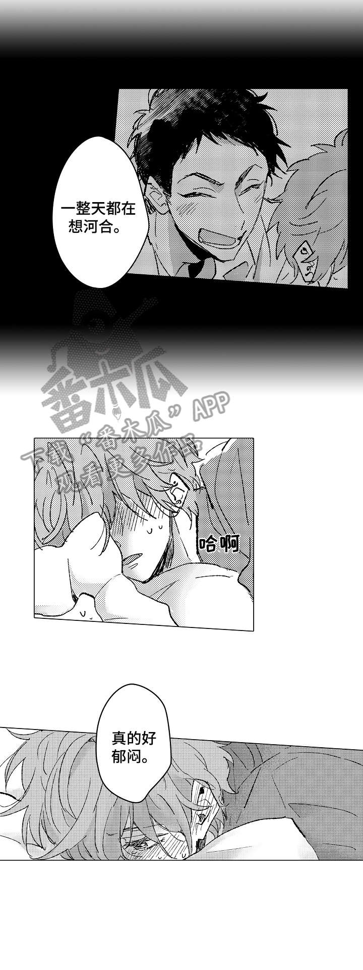 密室惊魂漫画里的多人运动漫画,第84话 841图