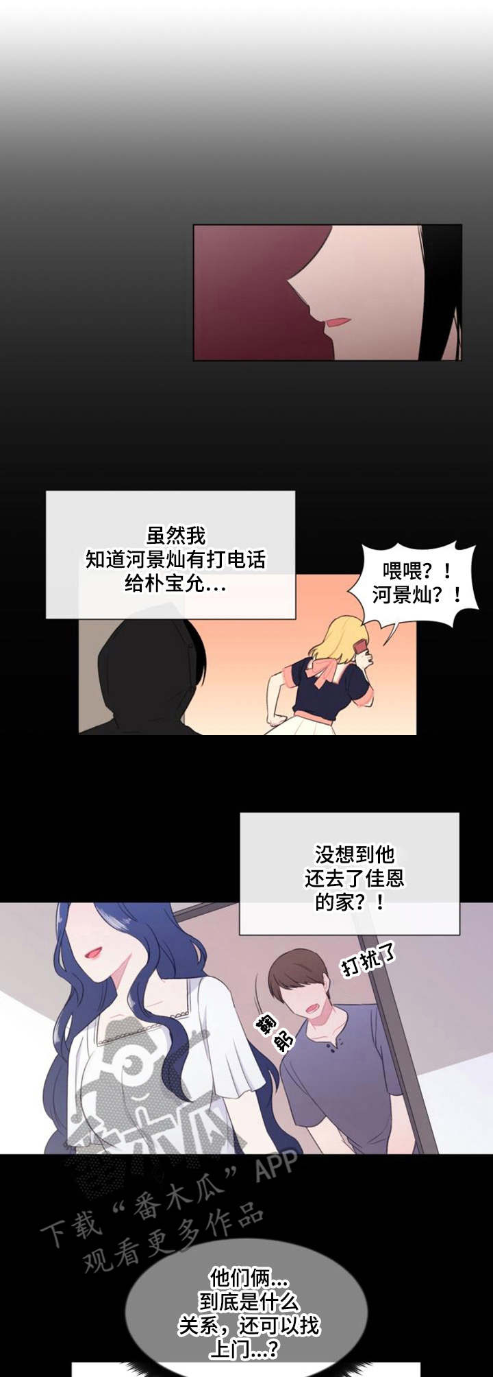 漫画演绎剧情漫画,第24章：警告2图
