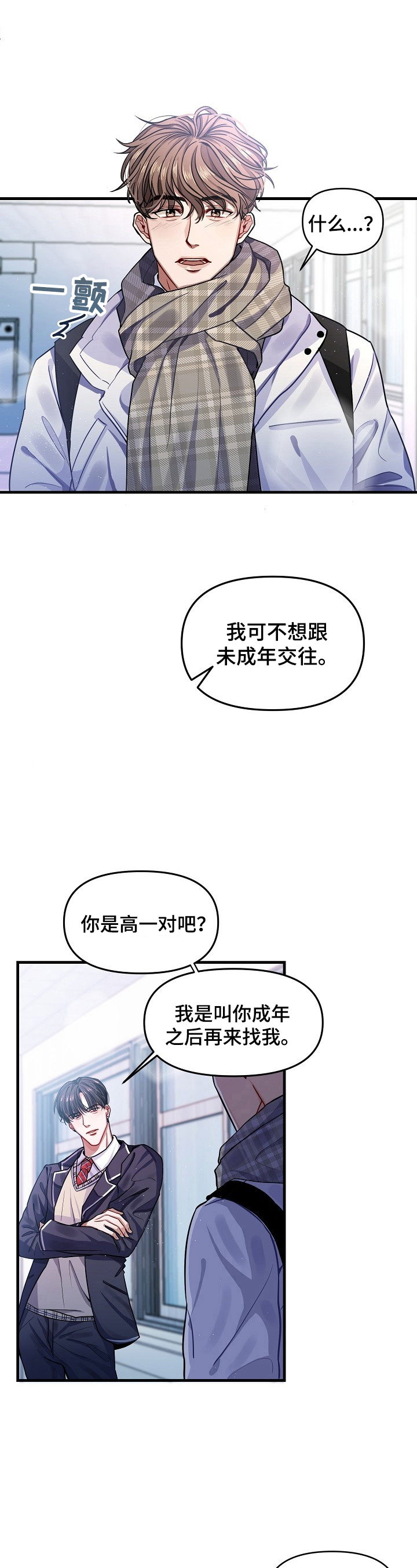 超越20岁漫画漫画,第53话 531图
