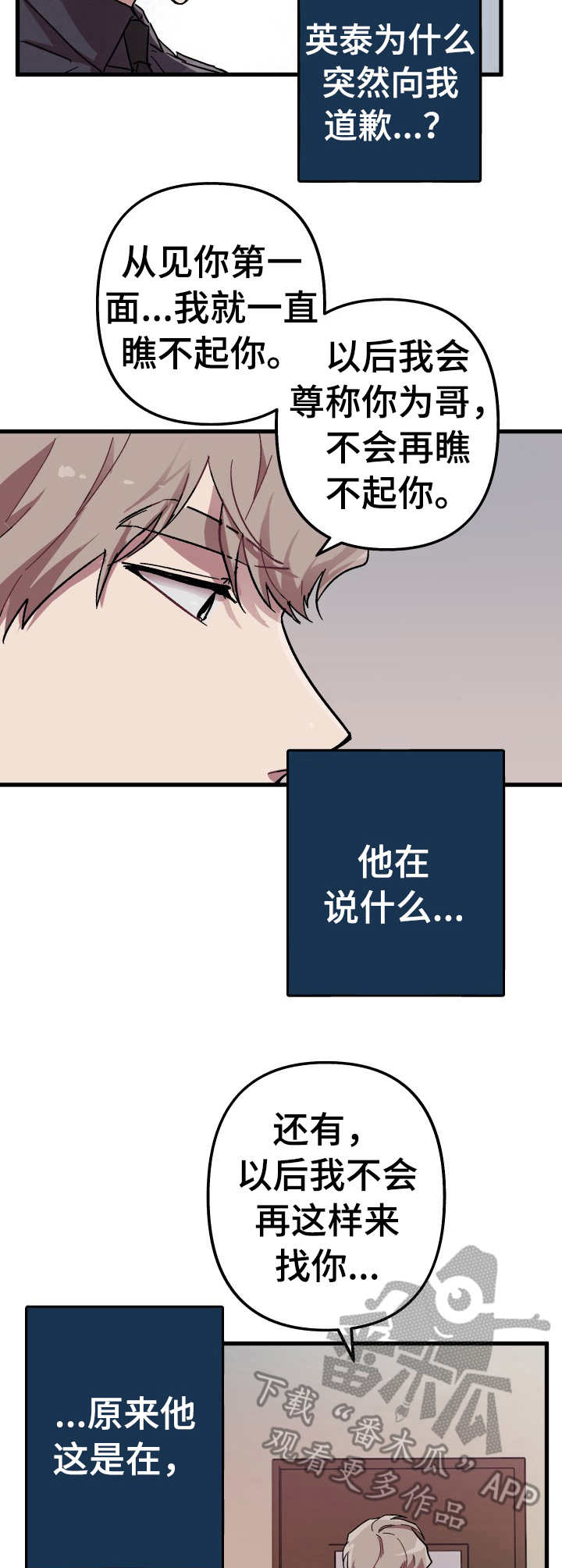 再见我的女王臣退了壁纸漫画,第15话1图