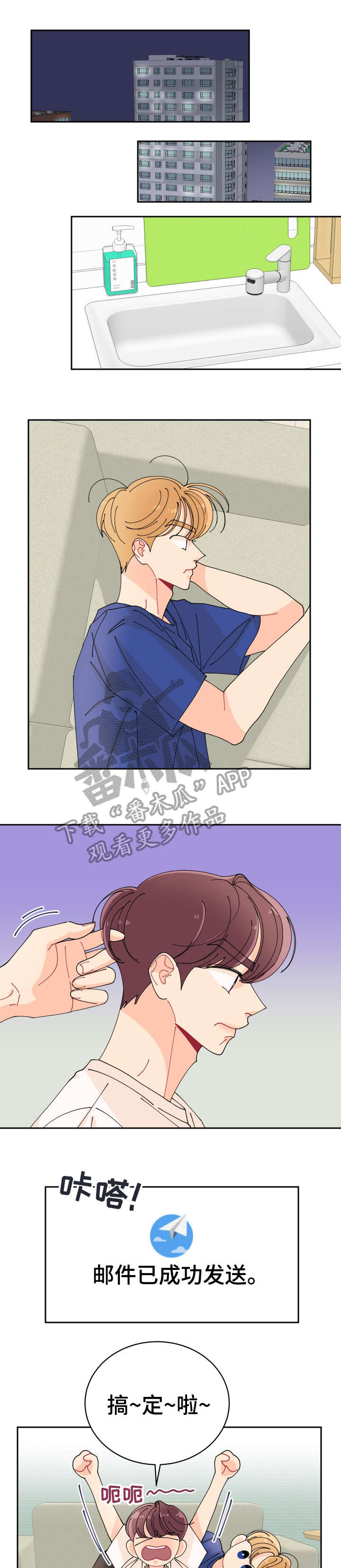 声之恋漫画漫画,第4章：冷吗1图