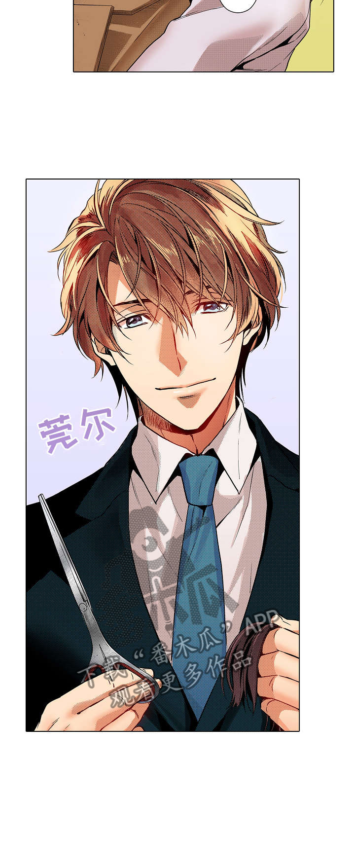 完美牙医漫画漫画,第3章：为什么1图
