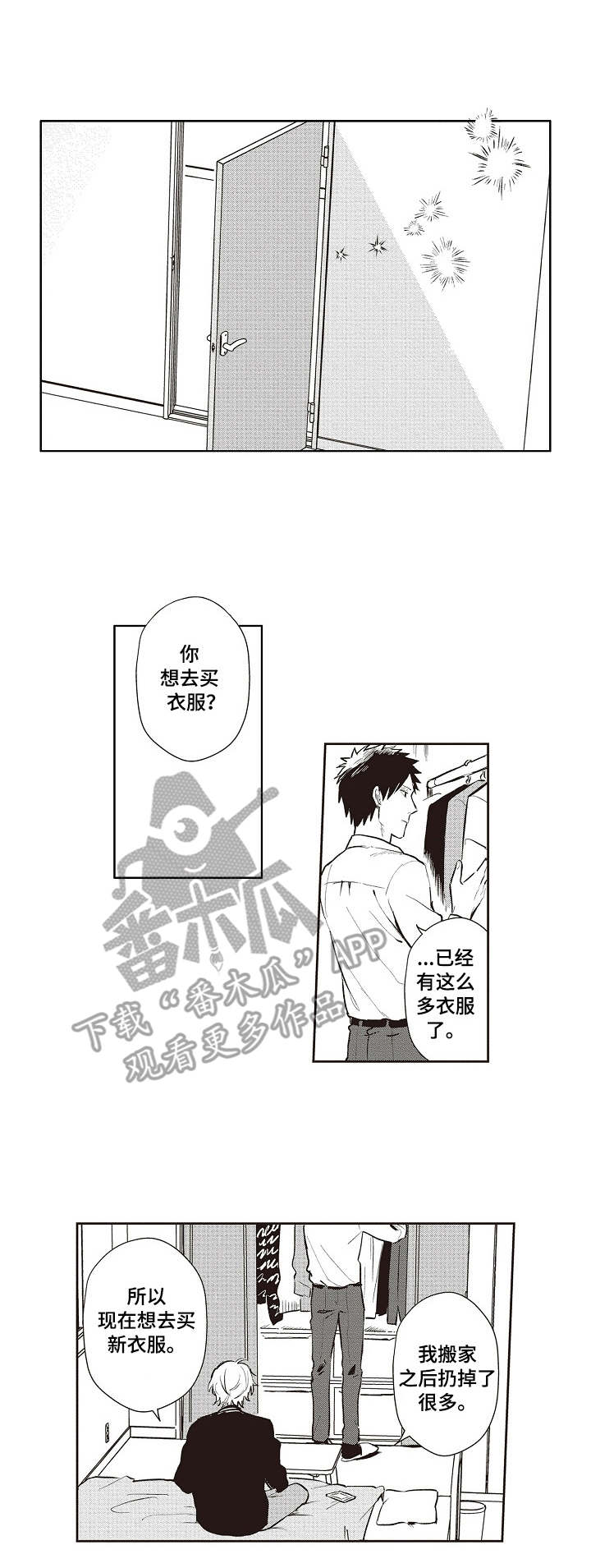 大学毕业的我漫画漫画,第188话1图