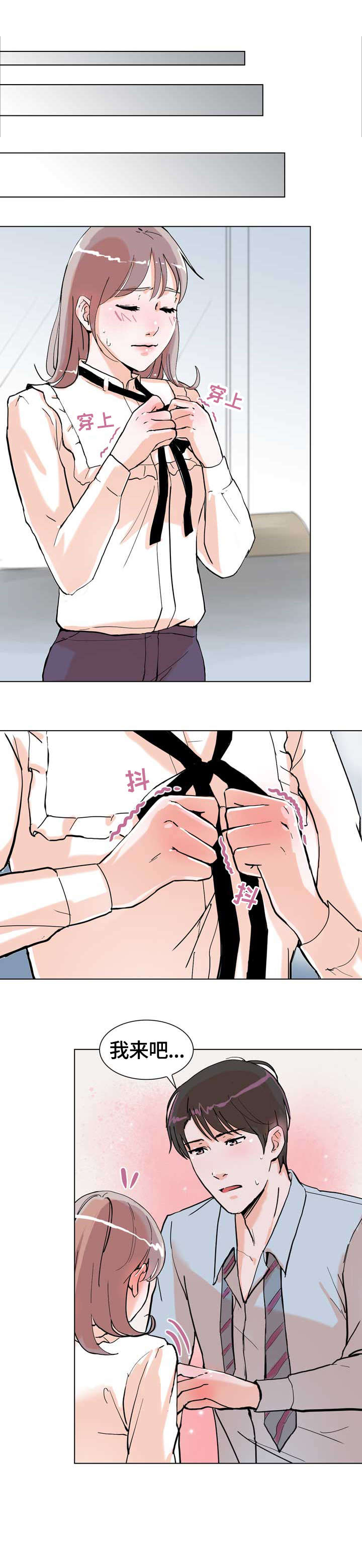 调香师漫画漫画,第16章：生日3图