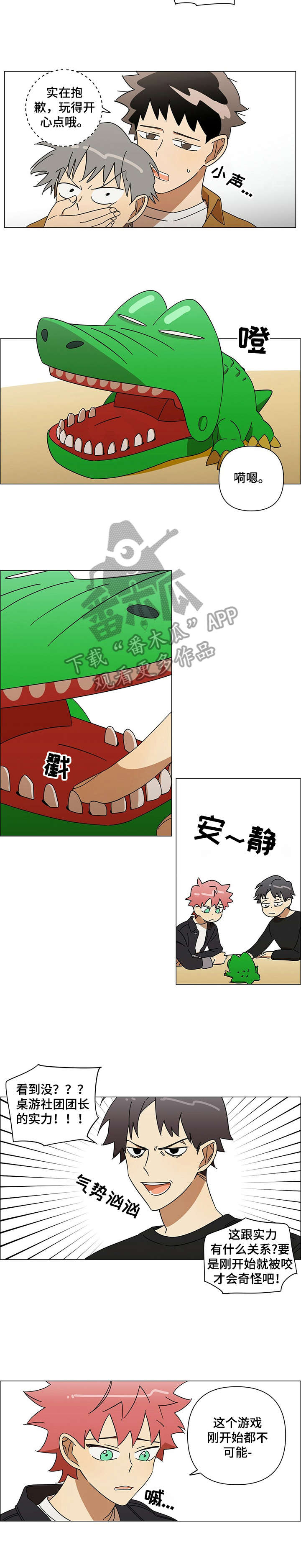 身败名裂漫画漫画,第10章：以为1图