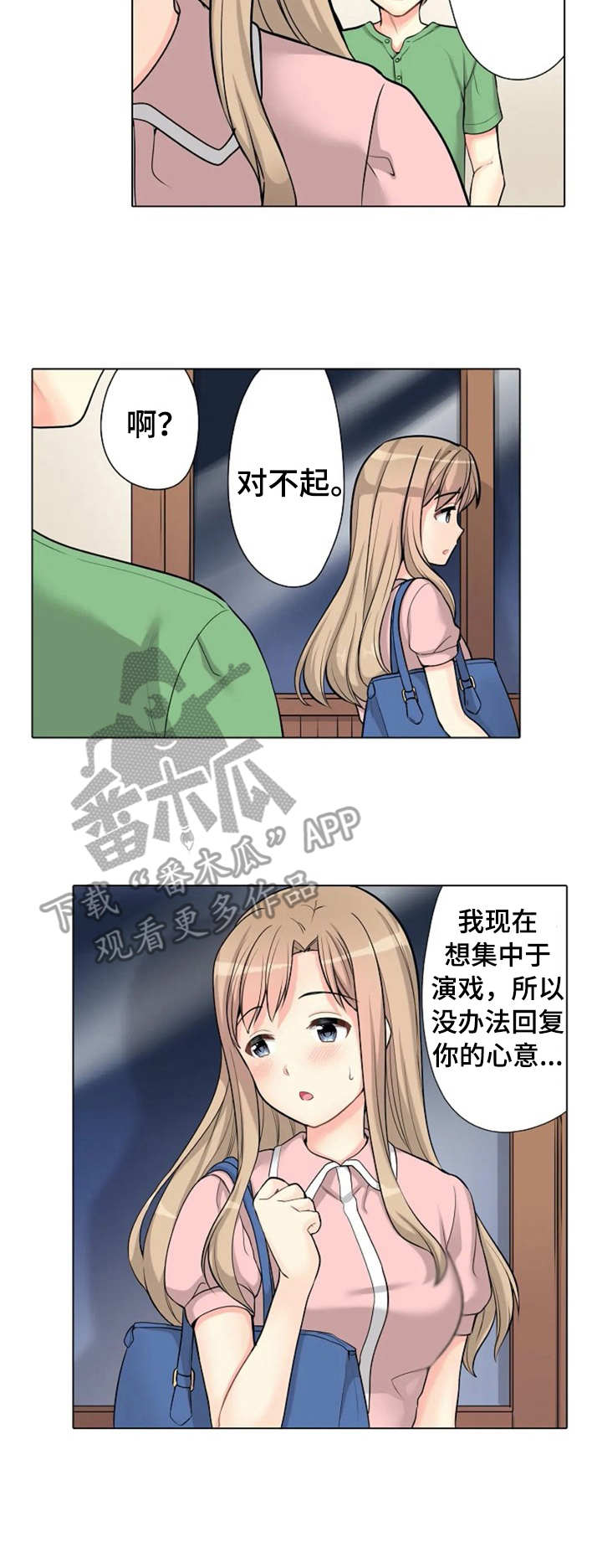 复仇之路漫画漫画,第27话1图