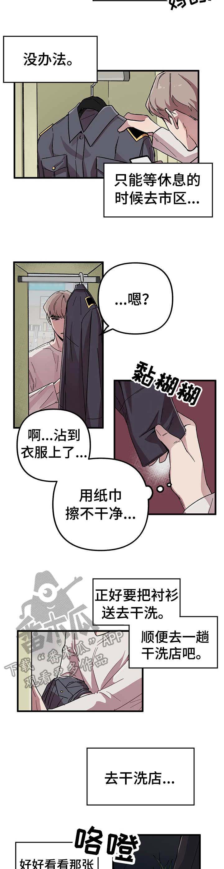 再见我的女王臣退了壁纸漫画,第19话1图