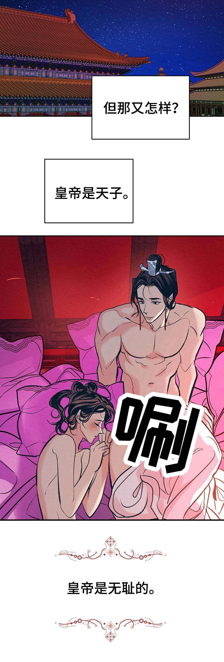 业绩女王漫画画免费读漫画下拉式土豪漫画漫画,第91话 突如其来的梦1图