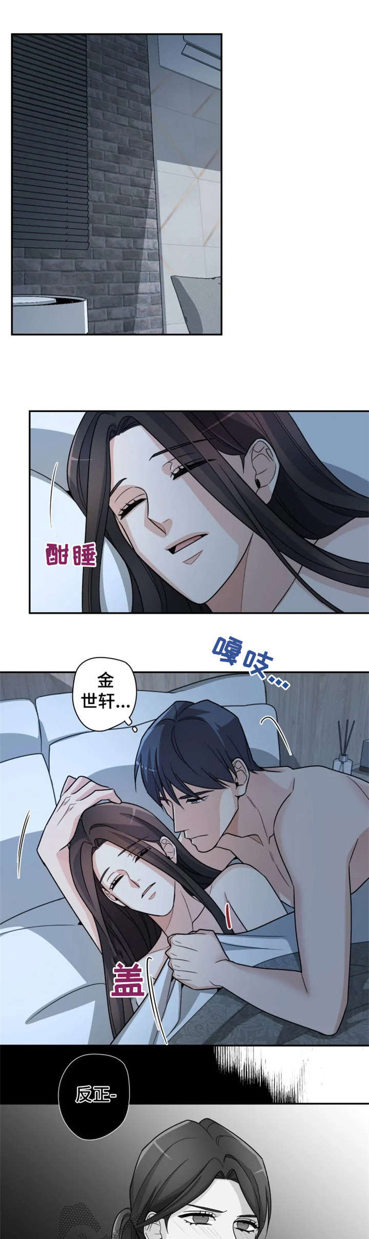 超骑士剑魂漫画漫画,第156话 1561图
