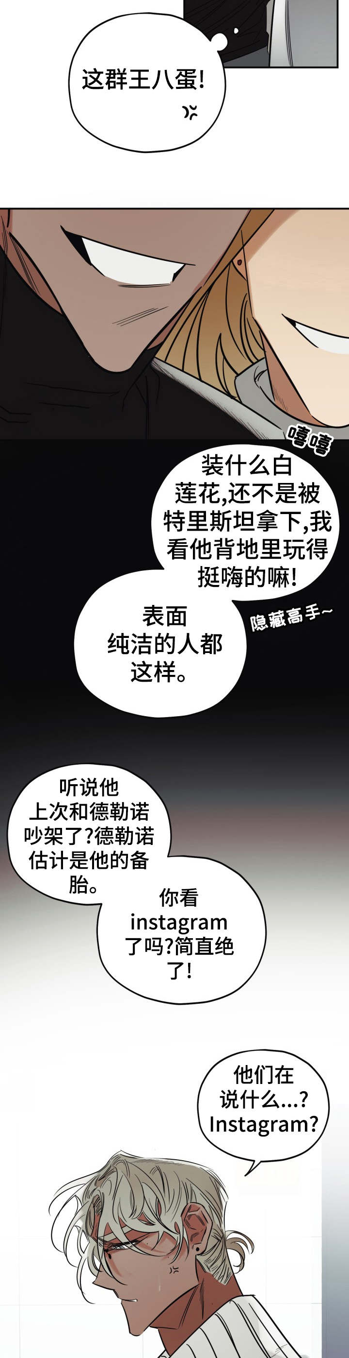 笑容的魅力漫画漫画,第22章：喷漆3图