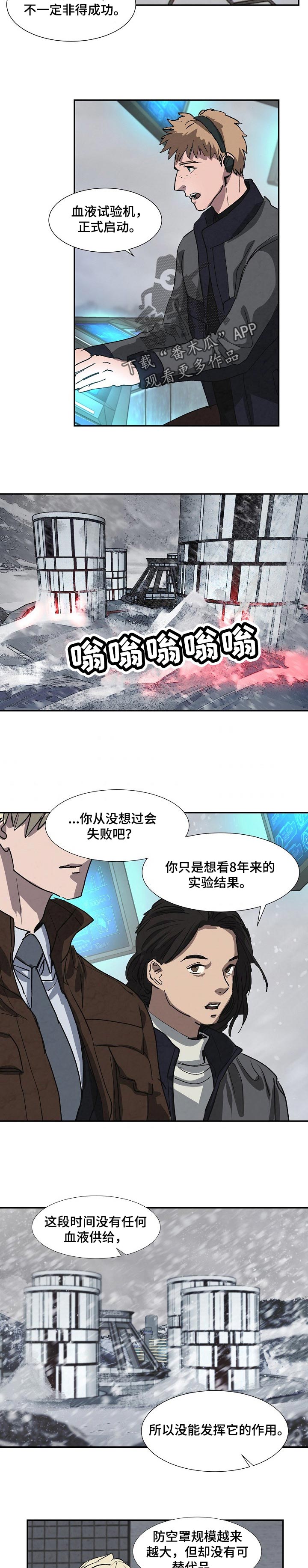 动态漫画穿越漫画,第211章：1图