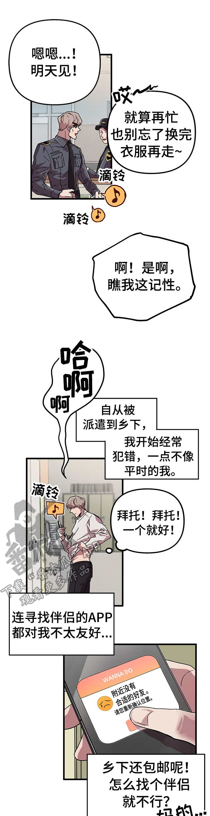 我的国王漫画免费阅读全集下拉漫画,第2话1图