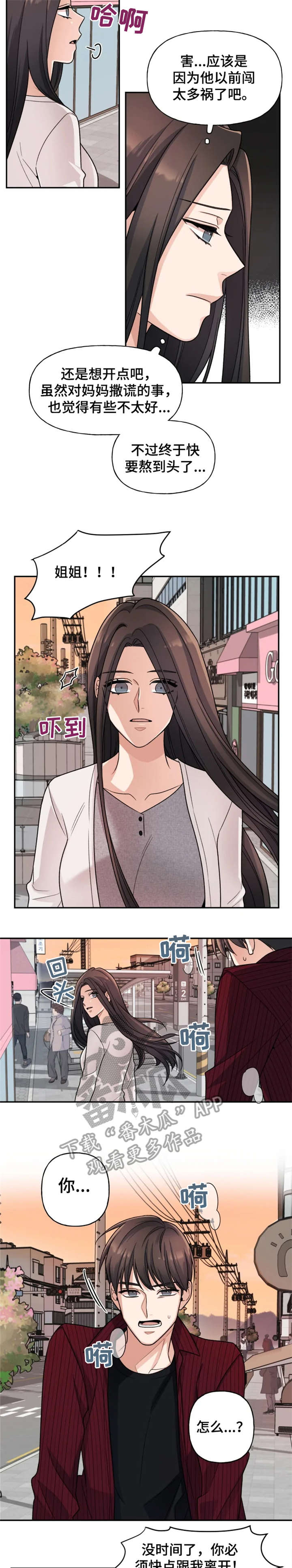超骑士剑魂漫画漫画,第176话 1761图