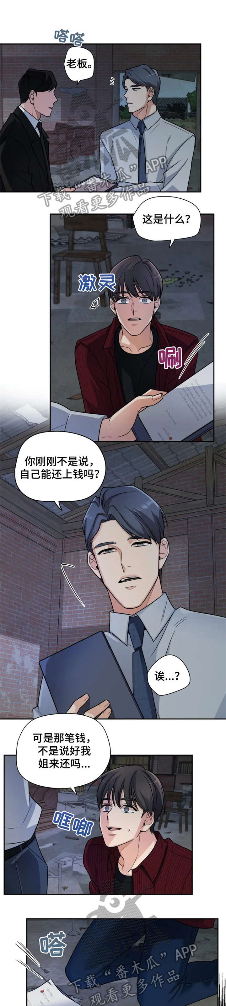 超骑士剑魂漫画漫画,第166话 1661图