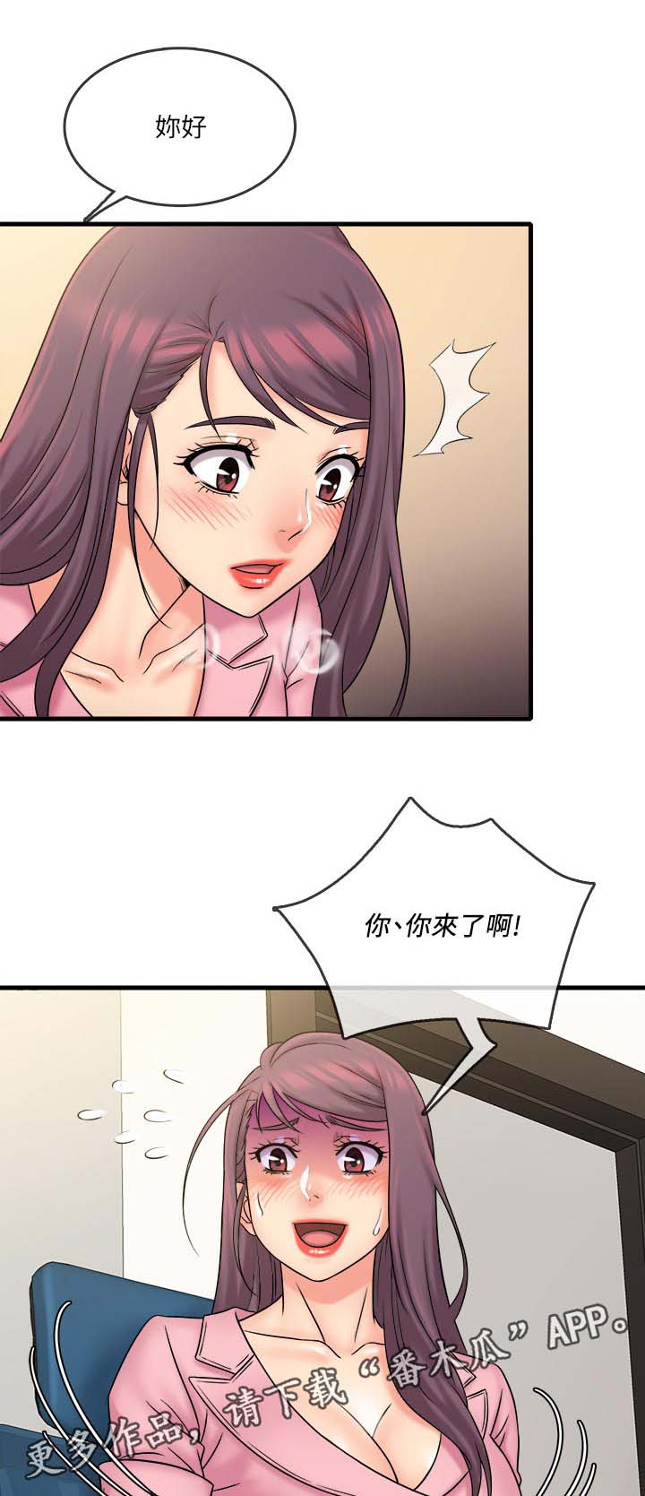 冰点漫画漫画,第77话 771图
