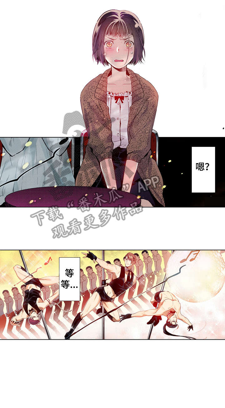 和牙医有关的漫画漫画,第12章：搞不懂3图