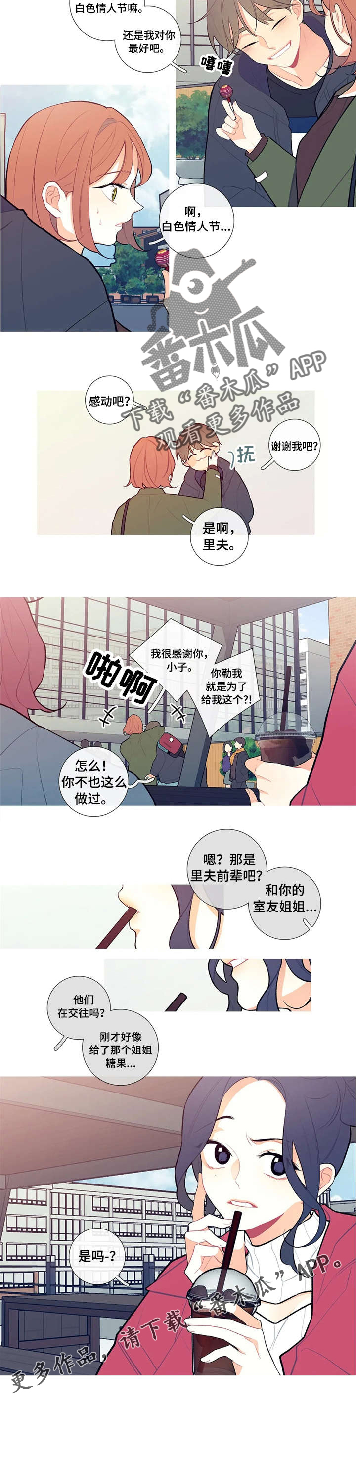 误入歧途漫画漫画,第19话 192图