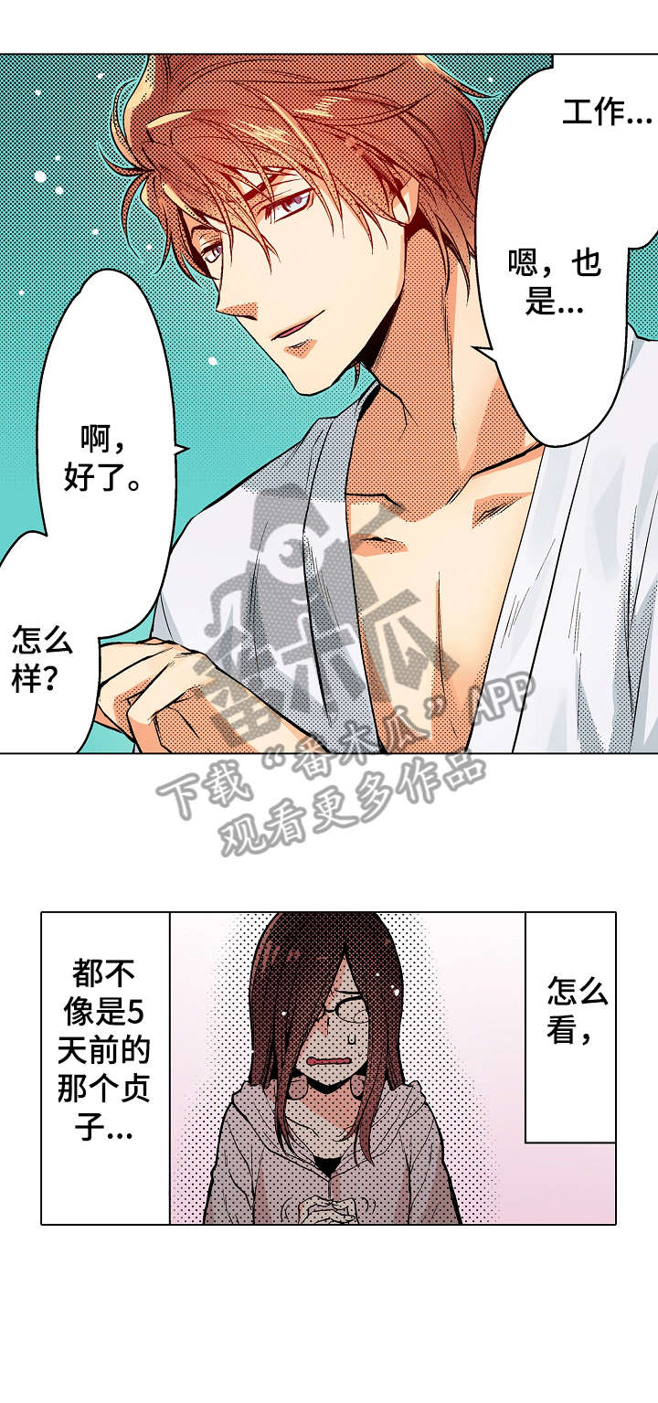 看牙医漫画漫画,第14章：可以3图