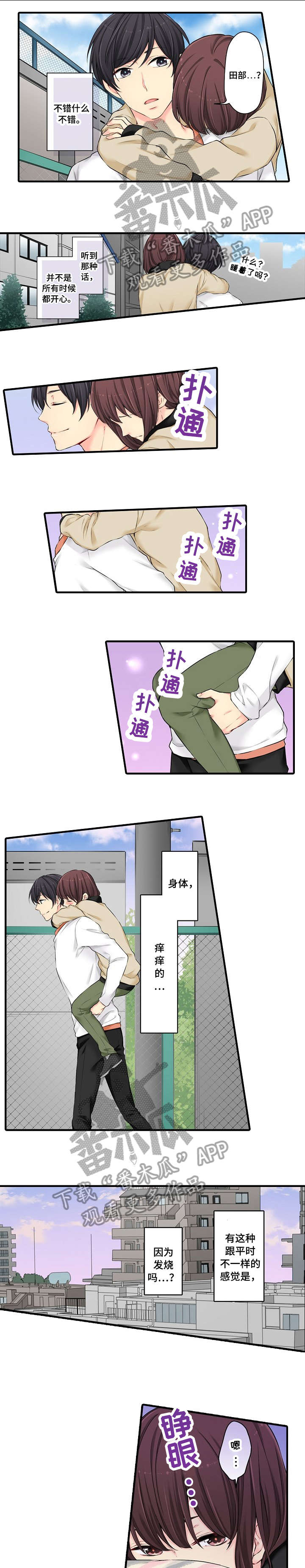 双框鎏金餐厅画漫画,第15章：擦身子4图