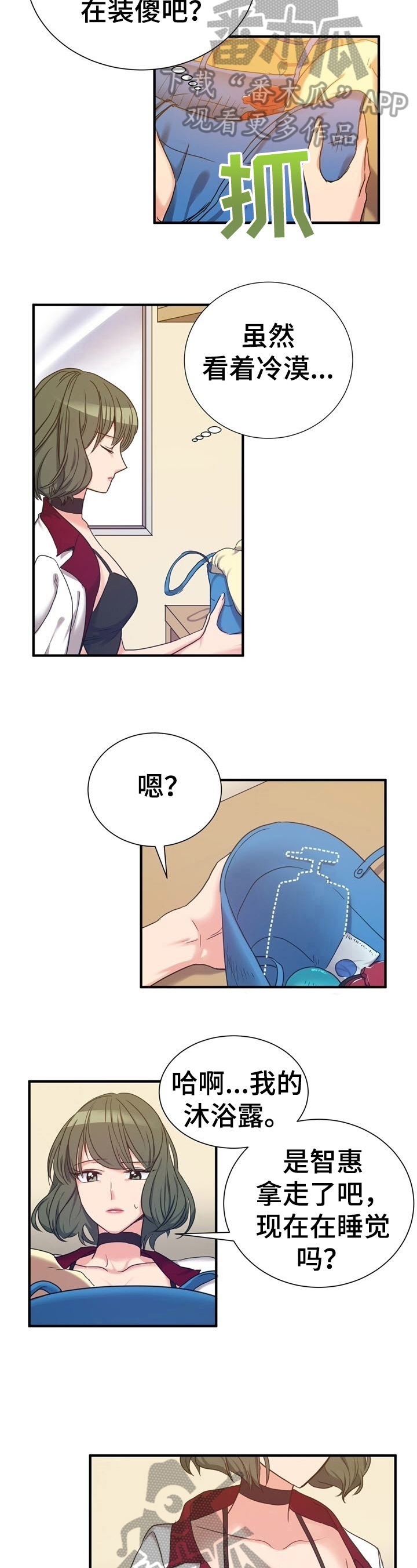 圣诞节的礼物漫画漫画,第148章：5图
