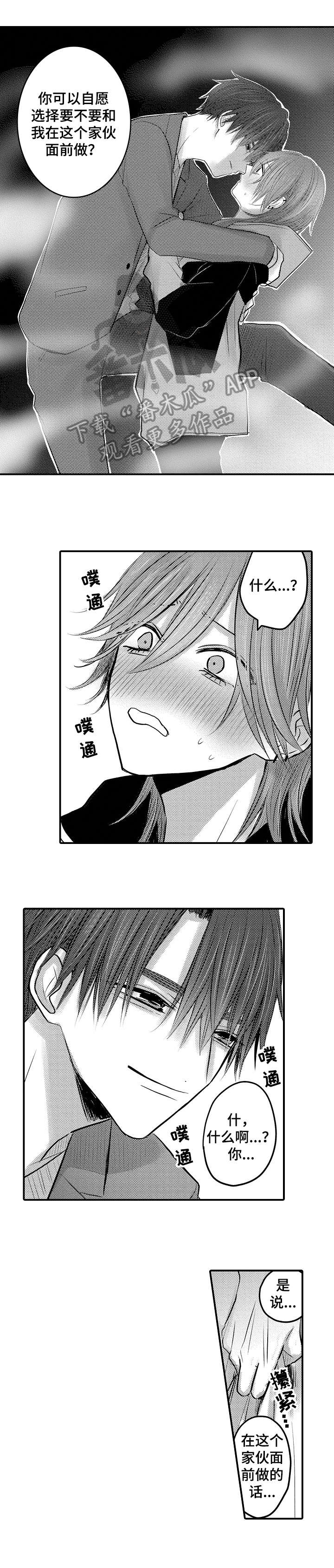 实习期的我漫画漫画,第161话1图
