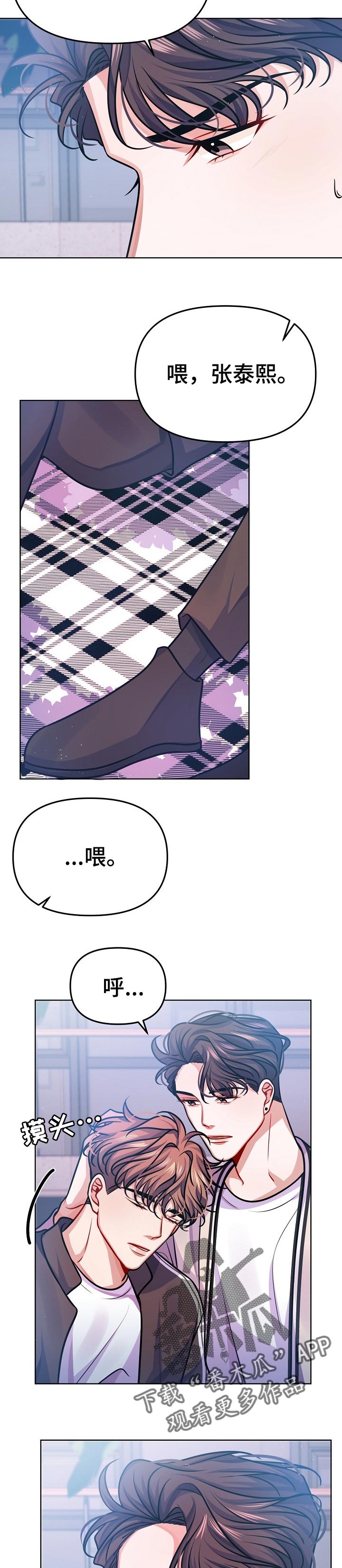 超越20岁漫画漫画,第7话 71图