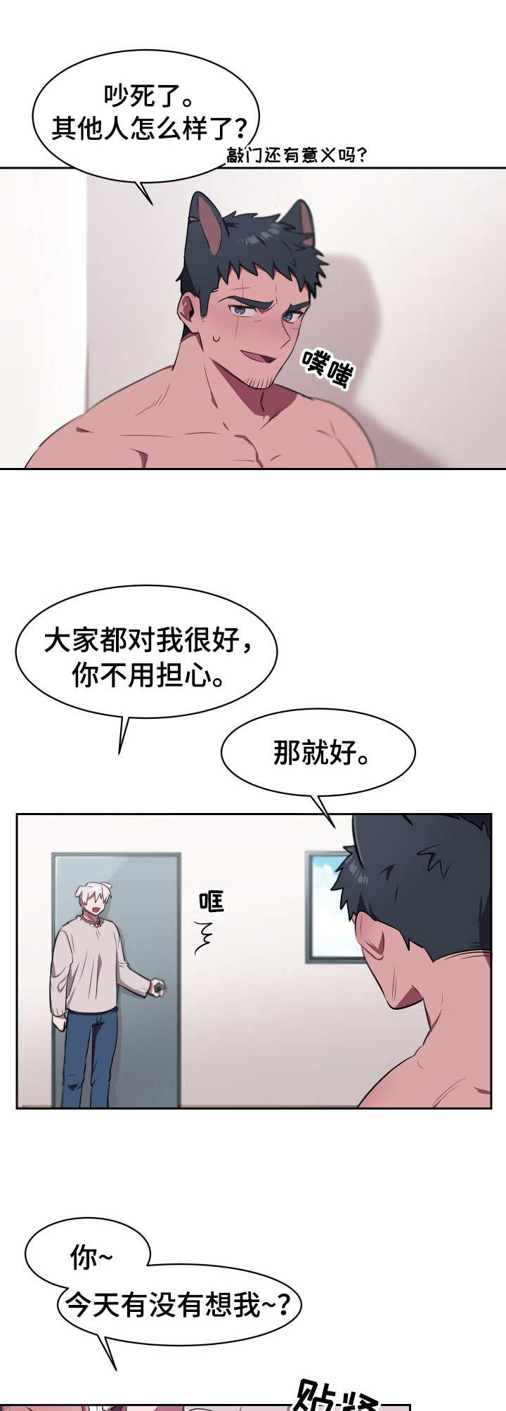 午夜拥眠漫画漫画,第12章：宝物（完结）1图