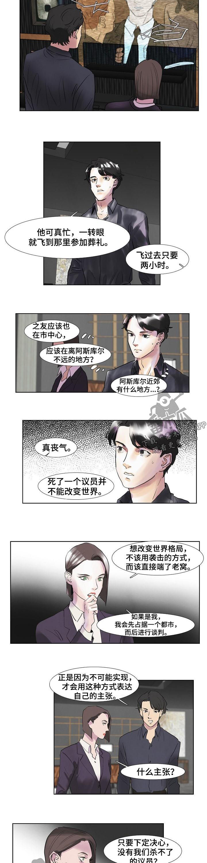 关于时间穿越的漫画漫画,第42章：1图