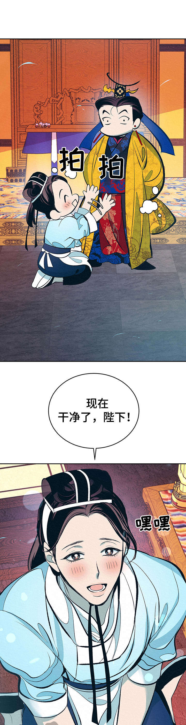 业绩冠军漫画漫画,第1话 感觉好奇怪1图