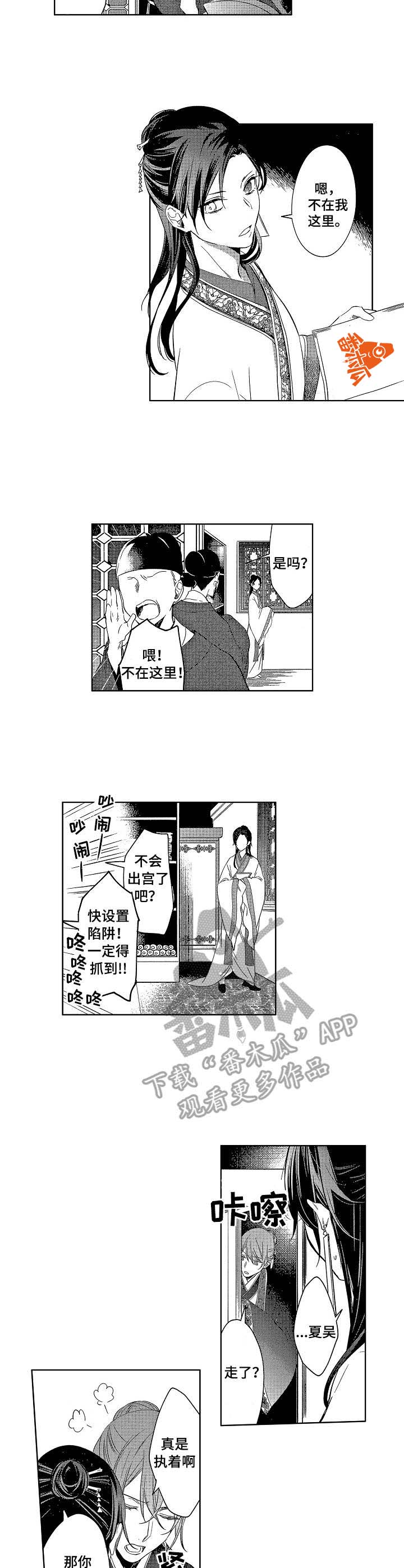 年底业绩冲刺漫画图片漫画,第74话 混杂的内心1图