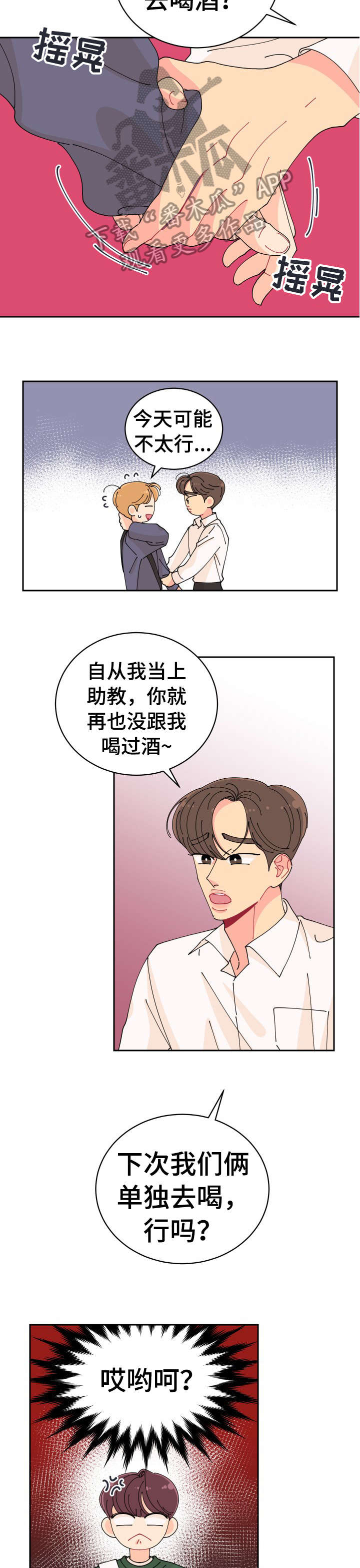 声之形漫画全集免费阅读漫画,第6章：傻子3图