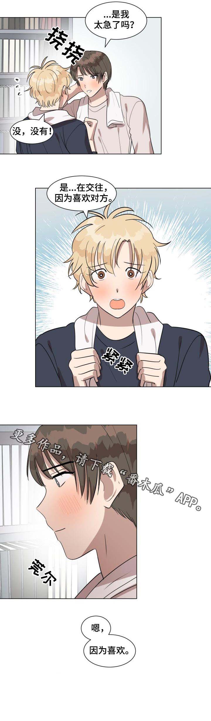 和漫威漫画联动过的IP漫画,第35章：几岁2图