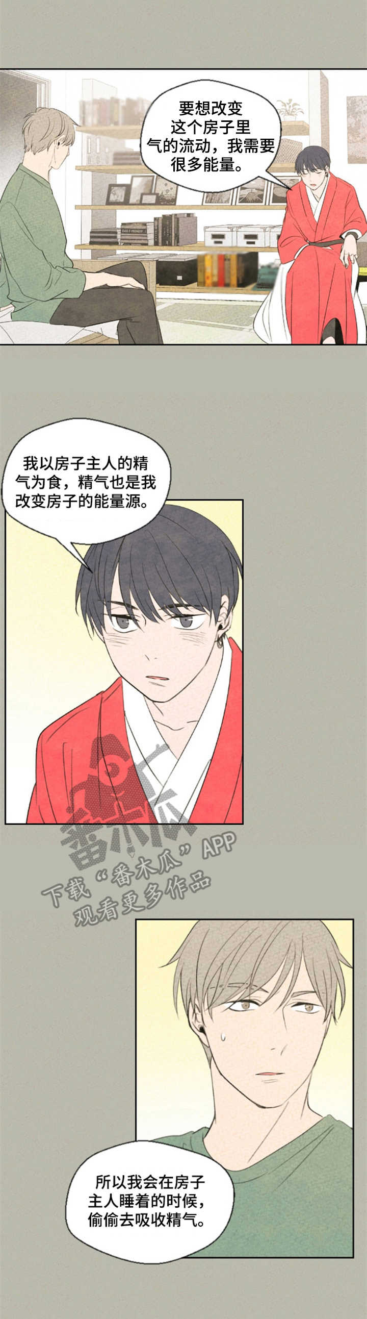 密室惊魂漫画里的多人运动漫画,第7话 75图
