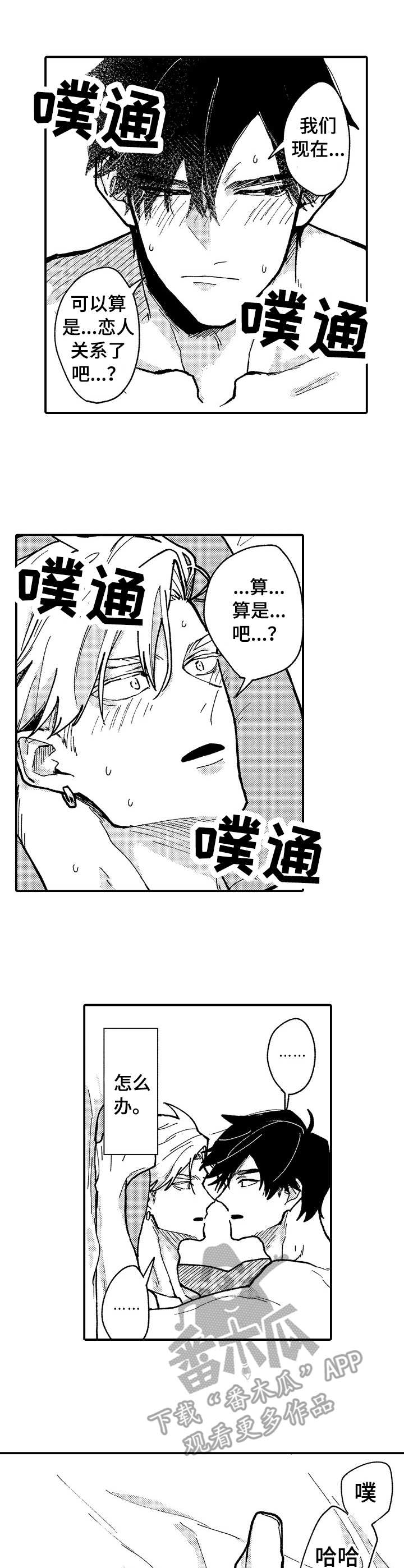 穿越之梦穿古代漫画,第17章： 幸福（完结）3图