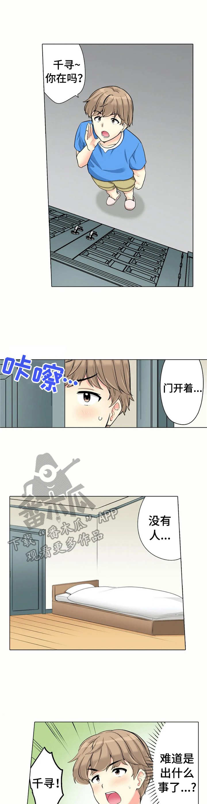 复仇之路漫画漫画,第13话1图