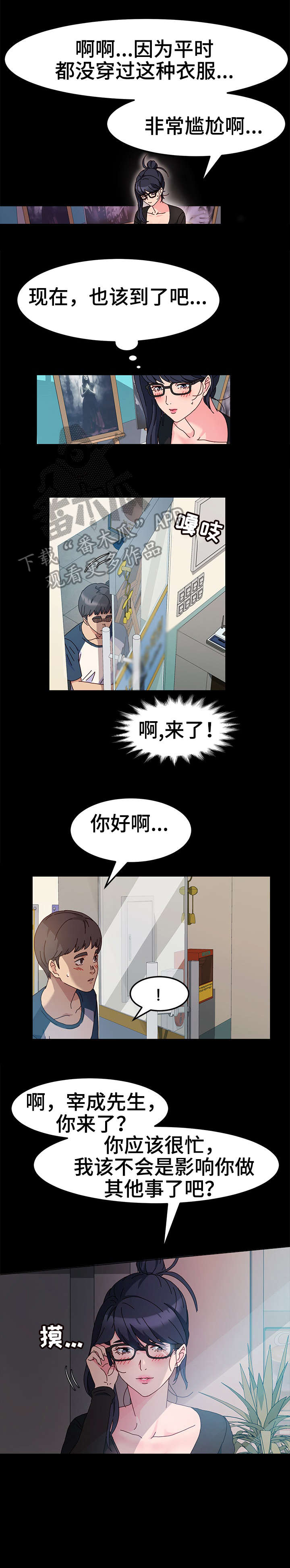 特殊法案漫画漫画,第7章：抱歉4图