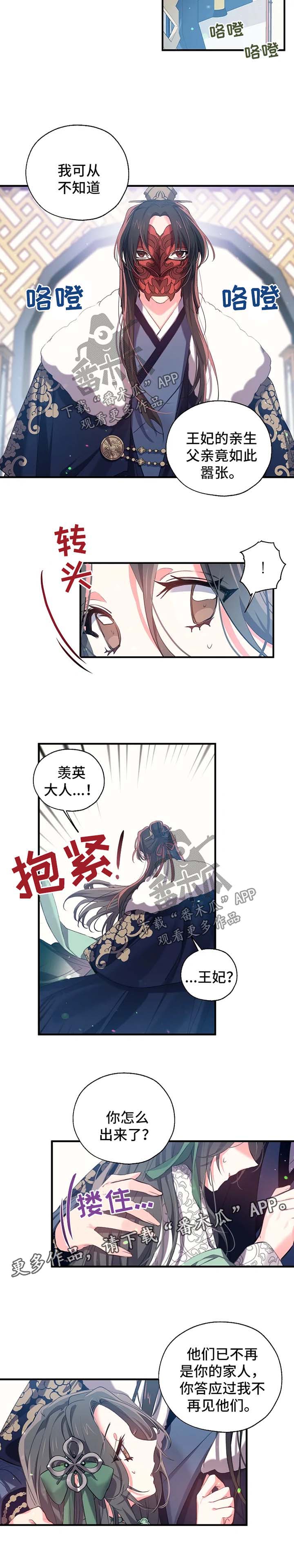 冤家对头漫画漫画,第38章：地下牢房1图