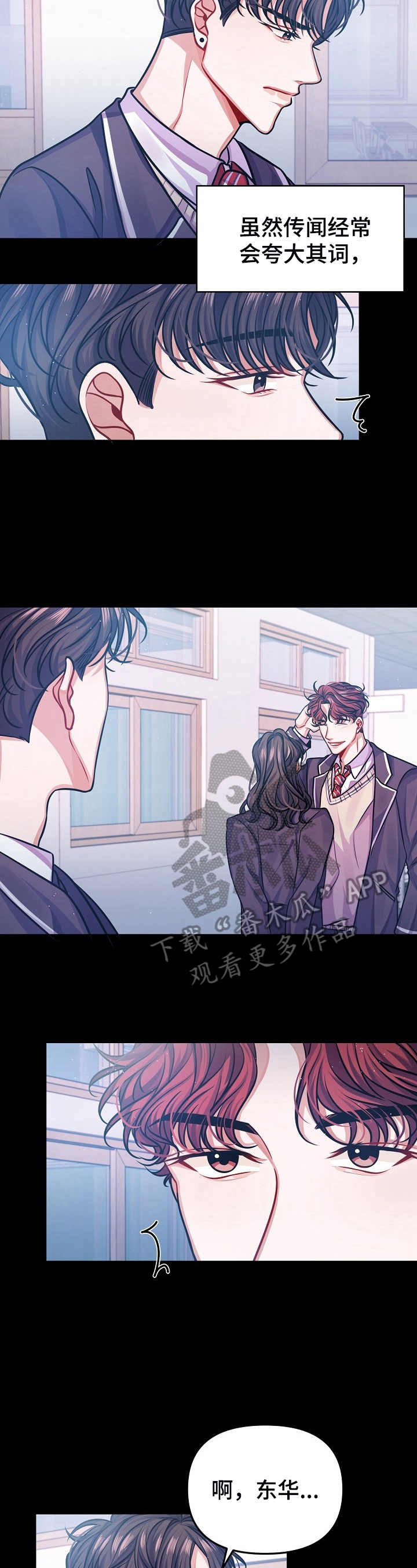 超越20岁漫画漫画,第17话 171图