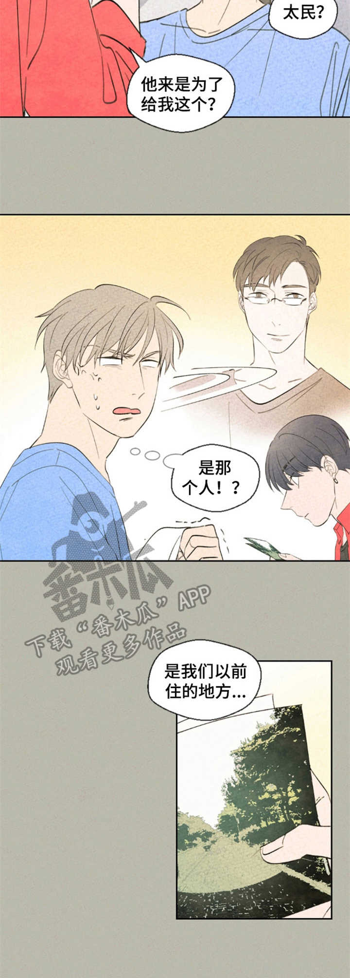 惩罚游戏漫画简介漫画,第28章：照片2图