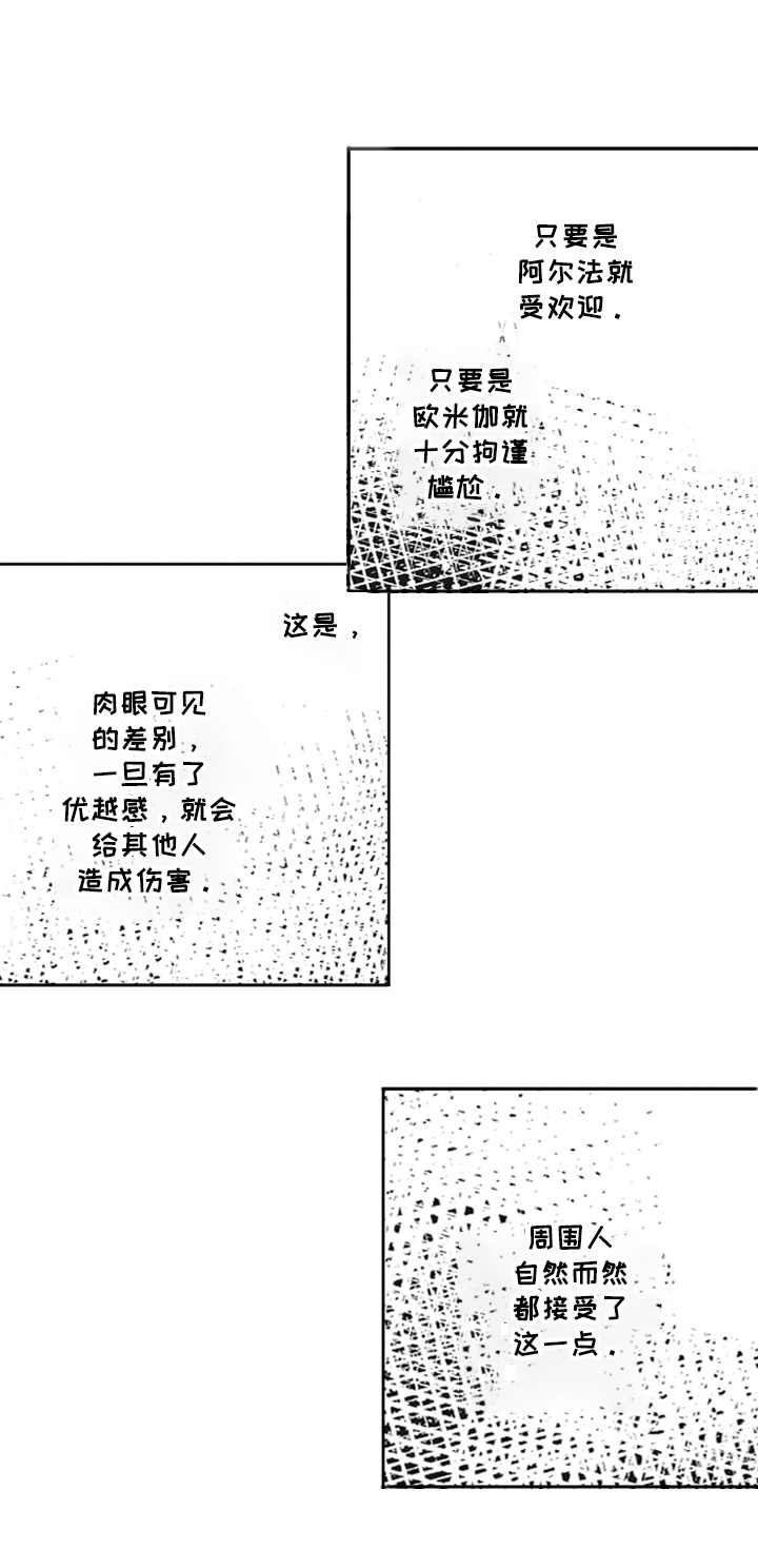 灵感与期待漫画漫画,第33话1图