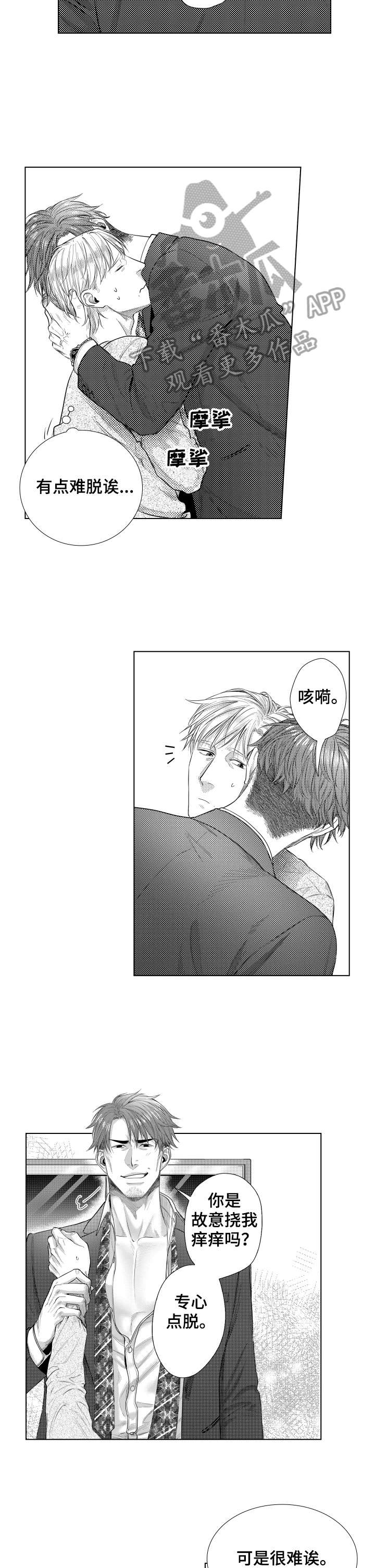 玉翡翠漫画漫画,第40话 第四十话1图