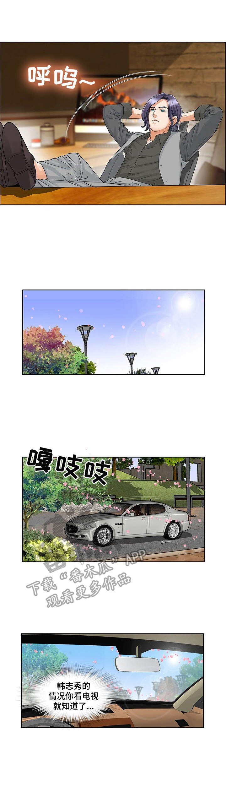 yoha再见了恋人再见了朋友漫画,第20章：回到原点（第一季完结）3图