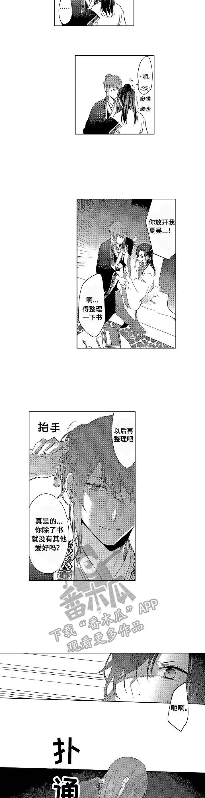 冰点漫画第二季漫画,第148话 1482图