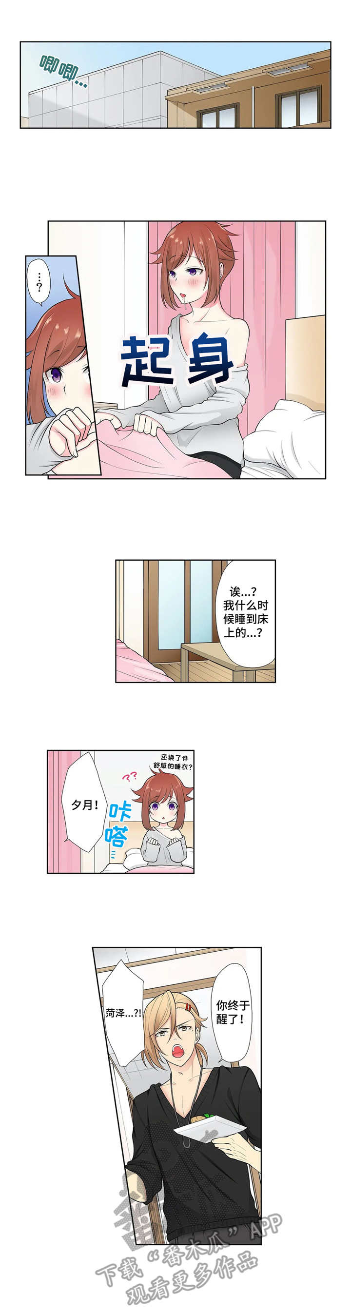 重塑婚姻免费版漫画,第4章：不听劝3图