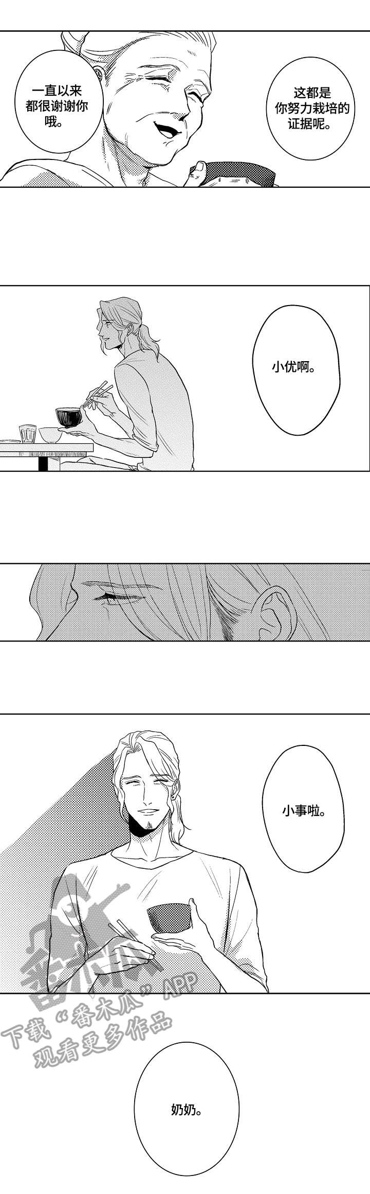 我丈夫还没死漫画漫画,第2章：推荐4图