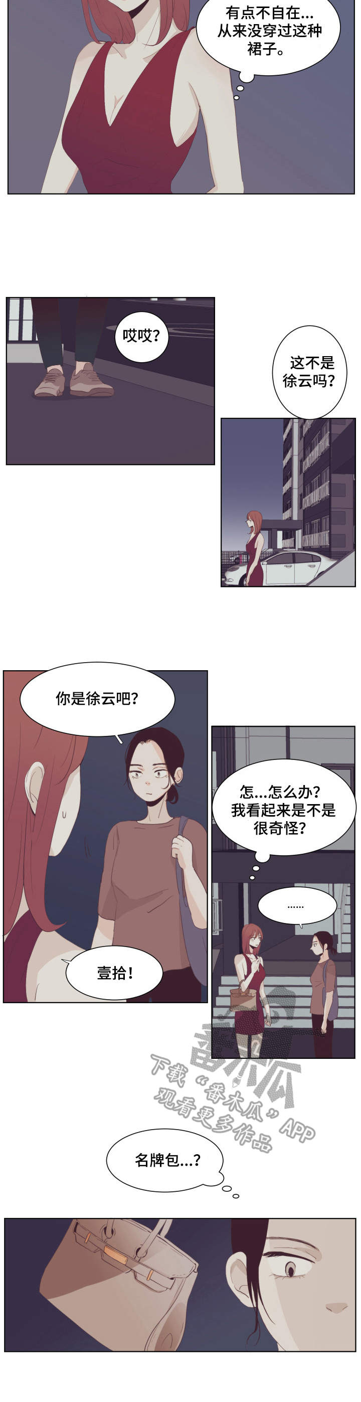 杀人的屁漫画漫画,第123话 1231图