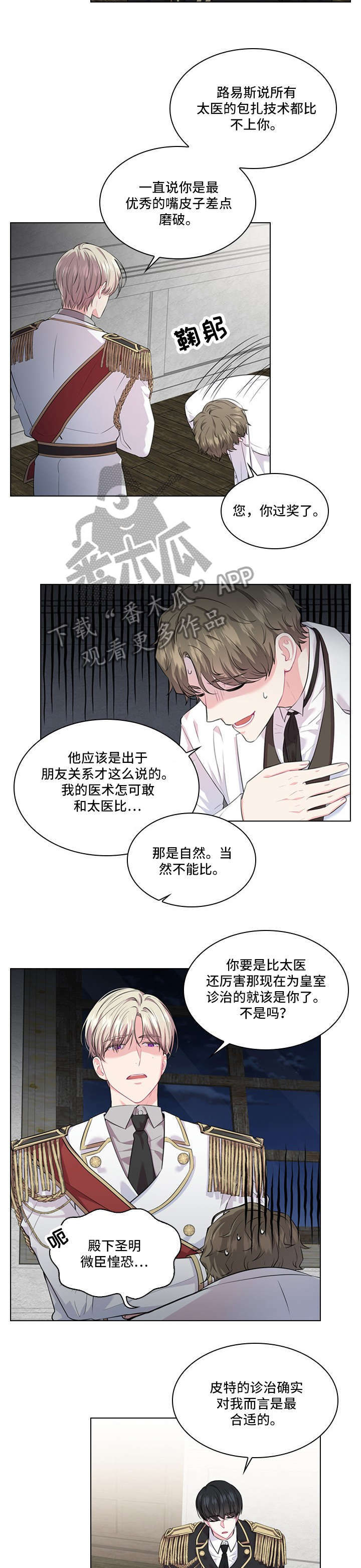 老实人官网漫画,第117章：1图