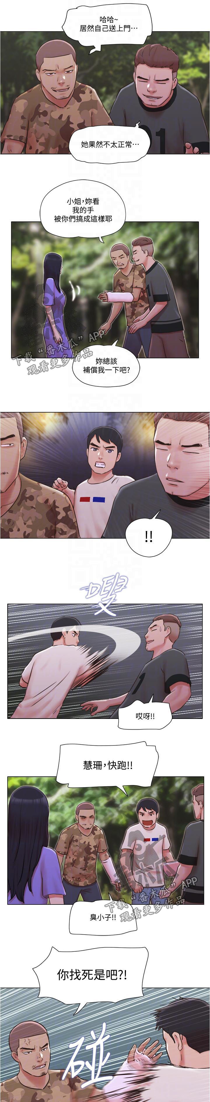 畸形关系漫画漫画,第10章：在意我吧1图
